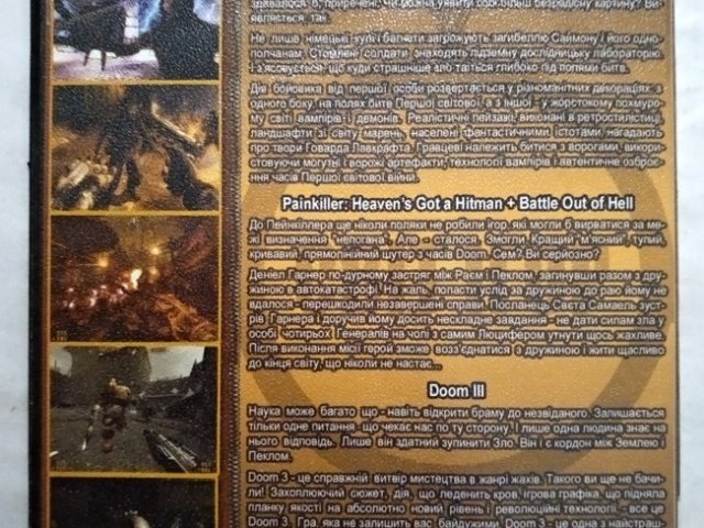 Игровой диск Necrovison, Doom 3, Painkiller. Свит пригод - 2/2