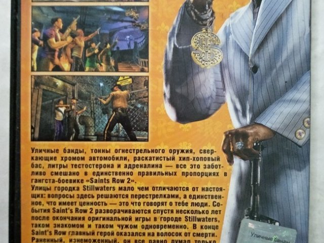Игровой диск Saints Row 2. Уличные банды - 2/2