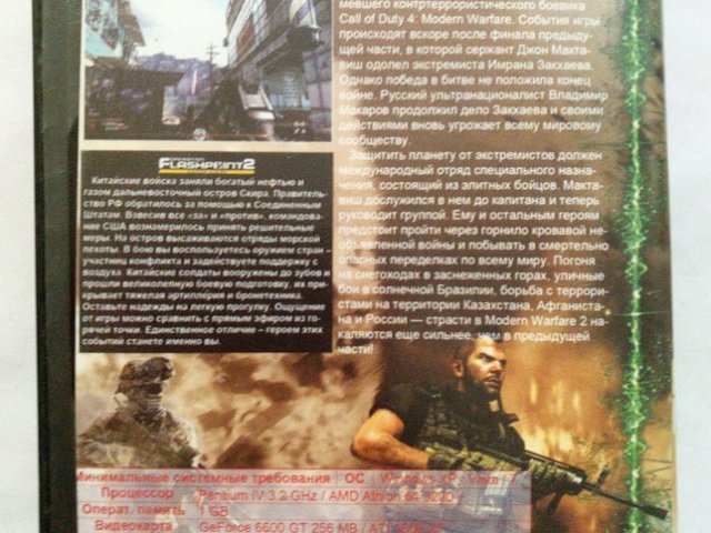 Игровой диск Call of Duty Modern Ware 2, Flashpoint 2 - 2/2