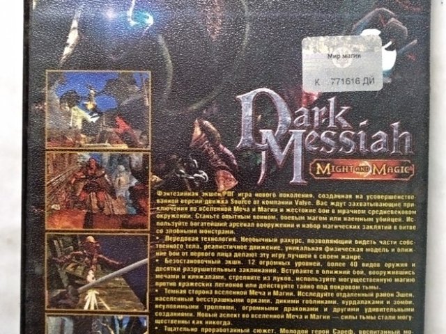 Игровой диск Dark Messiah. Might and Magic. Мир магии - 2/2