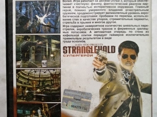 Игровой диск Stranglehold, 100 грн. &mdash; 2/2
