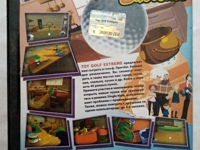 Игровой диск Toy Golf Extreme - 2/2