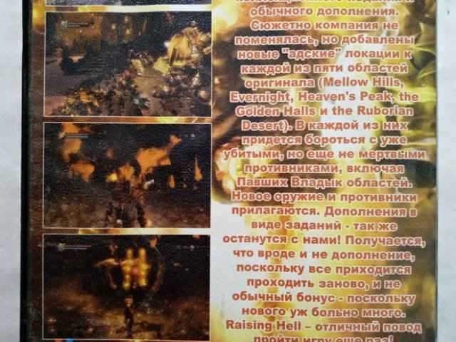 Игровой диск Overlord Raising Hell. Владыка эпоха правителей - 2/2