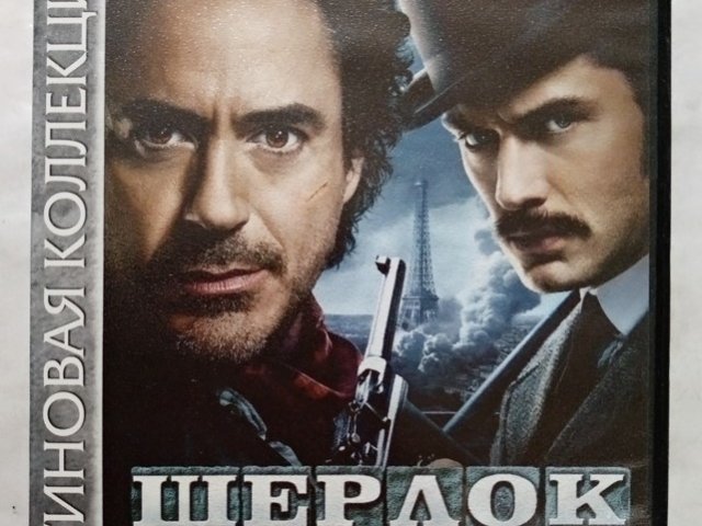 Игровой диск Антология Шерлок Холмс 13в1. Платиновая коллекция - 1/2