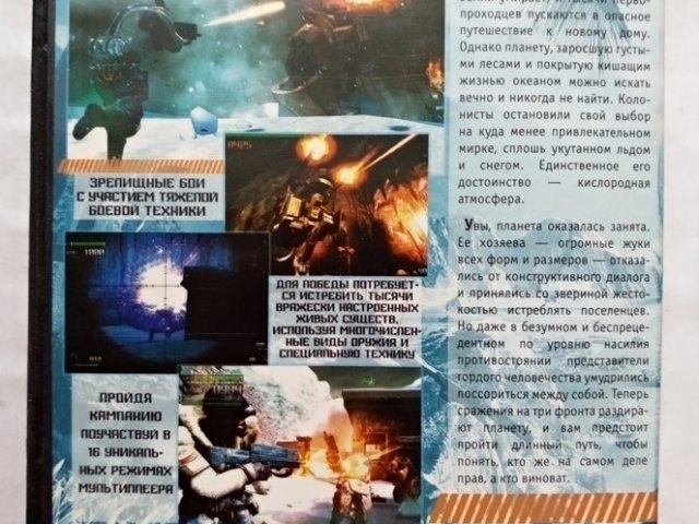 Игровой диск Lost Planet Extreme Condition. Хроники потерянной планеты - 2/2