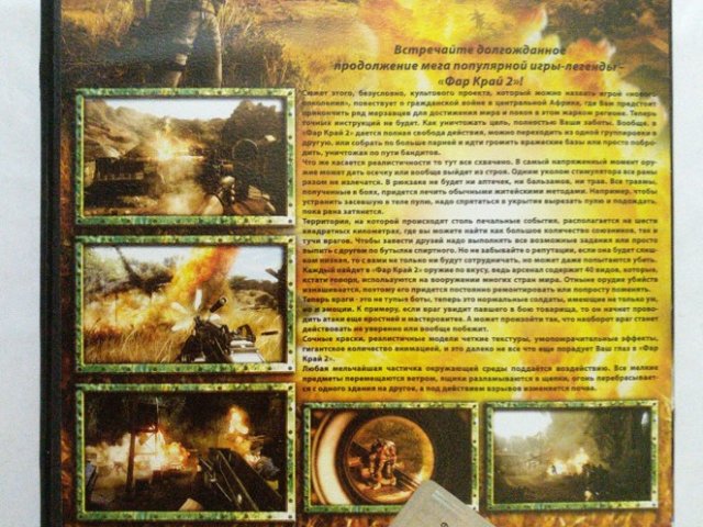 Игровой диск Фар Край 2, 100 грн. &mdash; 2/2