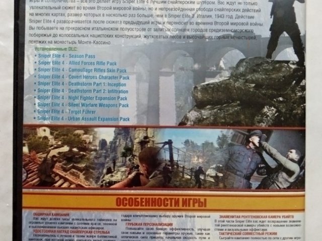 Игровой диск Sniper Elite 4 (Star Game) - 2/2