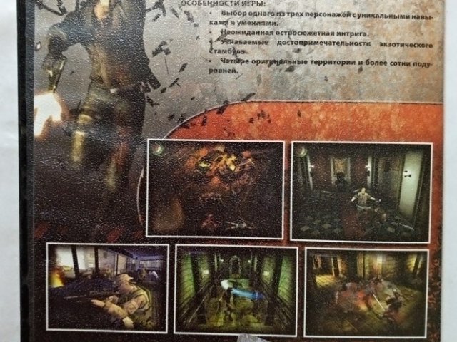 Игровой диск Зона 22. Атака на поражение, 100 грн. &mdash; 2/2