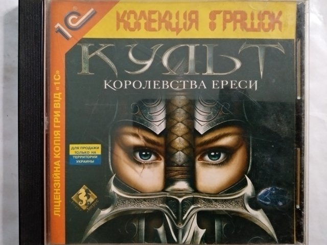 Игровой диск Культ. Королевства Ереси (1С) - 1/1
