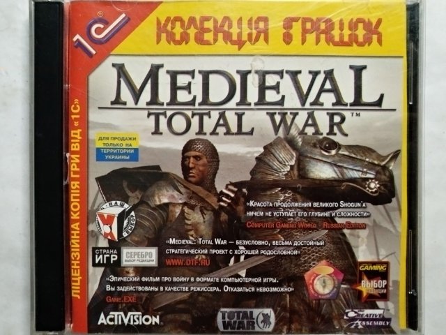 Игровой диск Medieval Total War (1С) - 1/1
