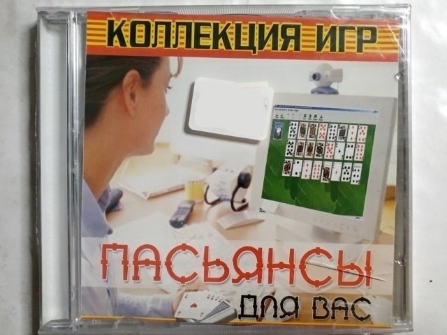 Игровой диск Пасьянсы для вас (1С), 80 грн. &mdash; 1/1