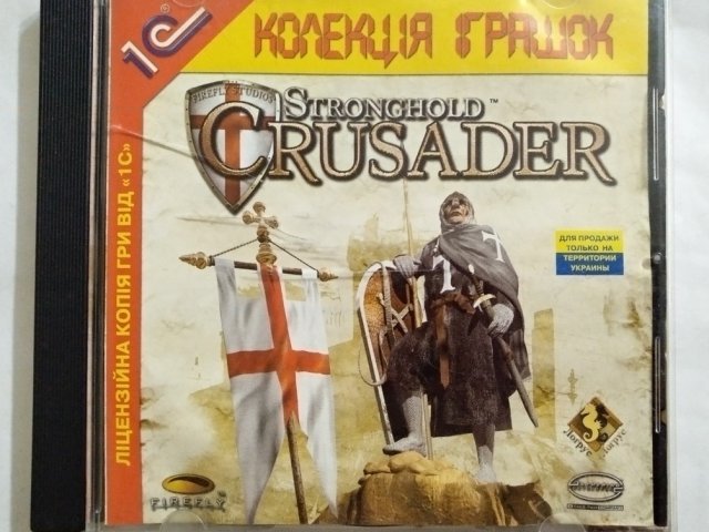 Игровой диск Stronghold Crusader (1С) - 1/1