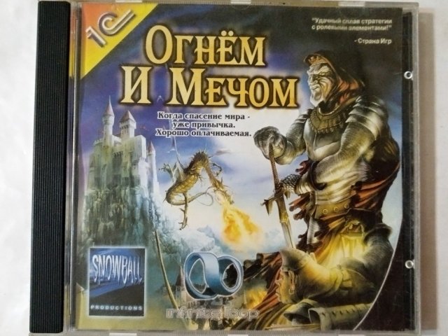 Игровой диск Огнем и Мечом (1С), 400 грн. &mdash; 1/2
