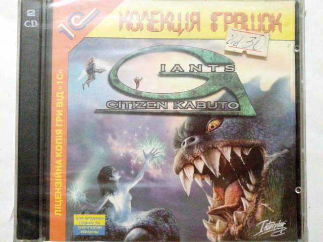 Игровой диск Giants Citizen Kabuto (1С), 150 грн. &mdash; 1/1