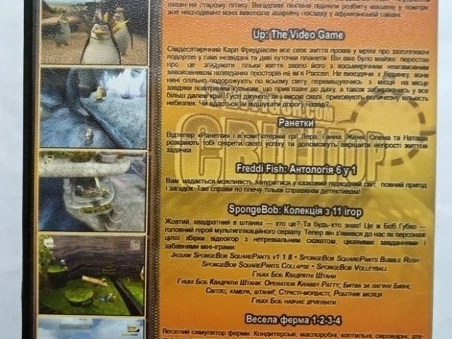 Игровой диск Madagaskar, Up, Ранетки, Freddy Fish, Sponge Bob, Веселая ферма - 2/2