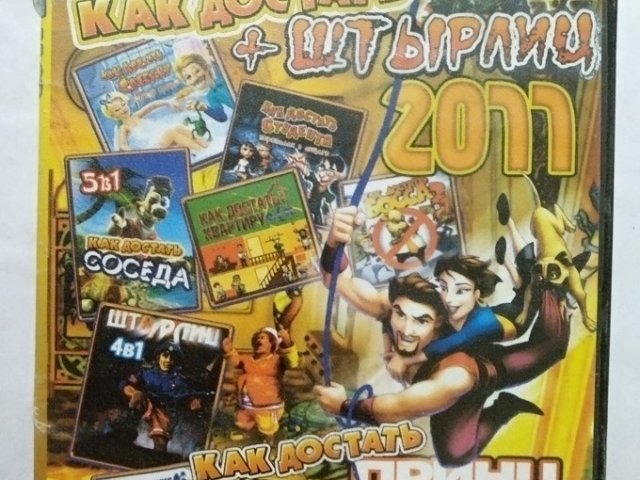 Игровой диск Антология Как достать соседа + Штырлиц 2011. 16в1 - 1/2