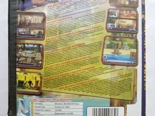 Игровой диск Как достать босса, как достать всех. Сборник игр 7в1 - 2/2