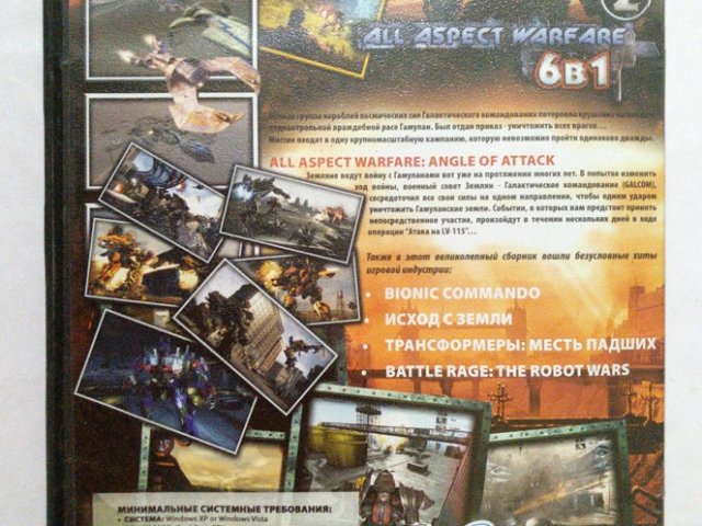 Игровой диск All Aspect Warfare, Исход, Трансформеры. 6в1 - 2/2