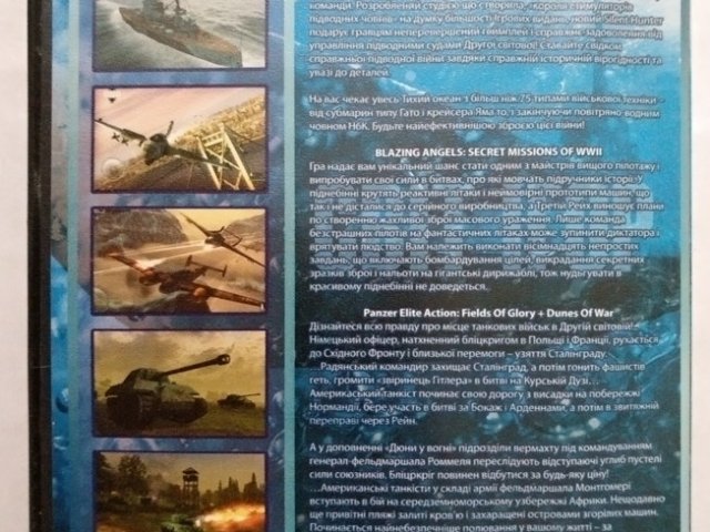 Игровой диск Sillent Hunter 4, Blazing Angels 2, Panzer Elite. Свит войны - 2/2