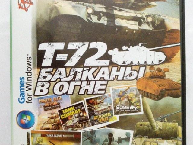 Игровой диск T-72 Балканы в огне. 12в1 - 1/2