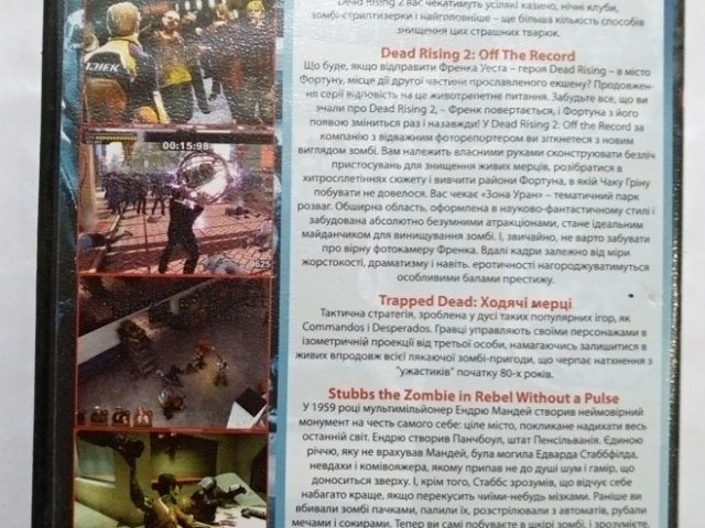 Игровой диск Dead Rising 2, Stubbs Zombie. 4в1. Свит Dead Rising 2 - 2/2