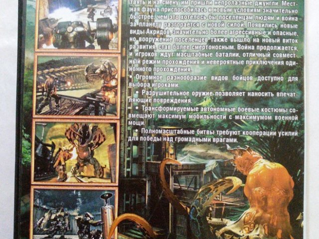 Игровой диск Lost Planet 2. Ответный удар - 2/2