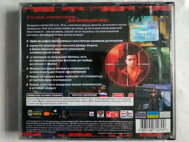 Игровой диск MadeMan. Человек мафии (Новый Диск) - 2/2