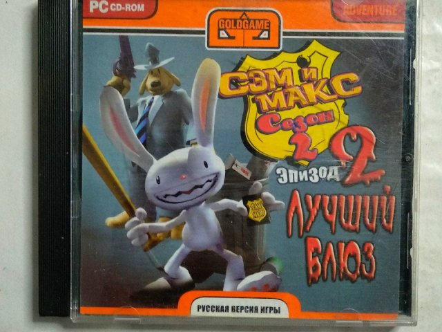 Игровой диск Сэм и Макс. Сезон 2 эпизод 2. Лучший блюз (Gold Game) - 1/1