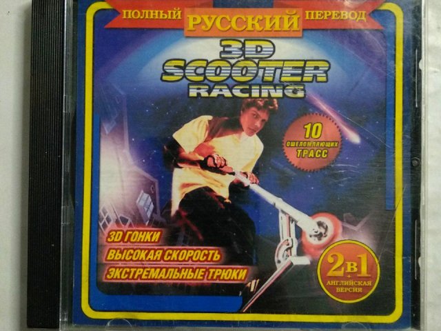 Игровой диск 3D Scooter Racing, 100 грн. &mdash; 1/1
