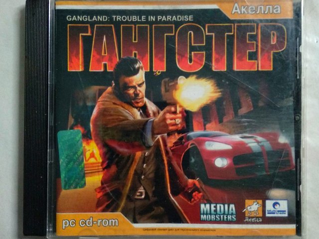 Игровой диск Гангстер (Акелла), 150 грн. &mdash; 1/1
