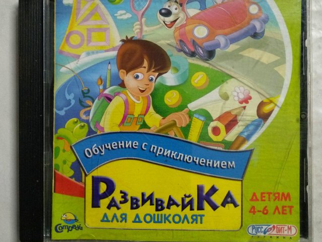 Игровой диск Развивайка дял дошколят (Руссобит-М) - 1/1