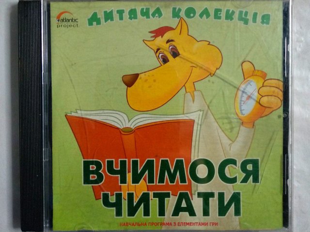 Игровой диск Вчимося читати. Дитяча колекция - 1/1