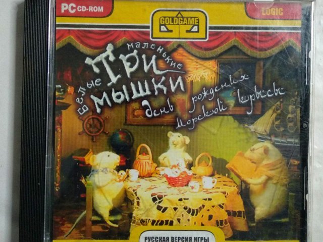 Игровой диск Три маленькие мышки. День рождения морской крыски (Gold Game) - 1/1