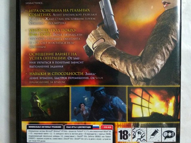 Игровой диск Velvet Assassin, 150 грн. &mdash; 2/2