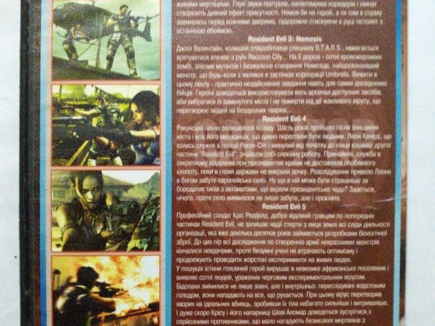 Игровой диск Resident Evil 1, 2, 3, 4, 5. Свит Resident Evil. Оскал смерти - 2/2
