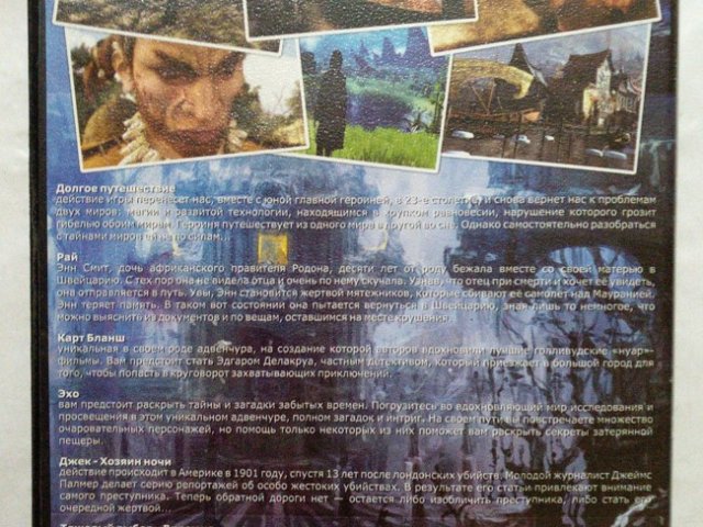 Игровой диск Приключения 2 - 2/2