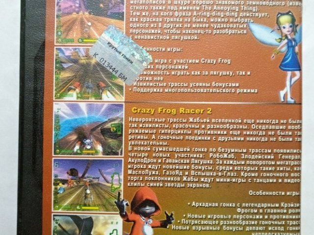 Игровой диск Crazy Frog Racer 1, Crazy Frog Racer 2. Крутые гонки - 2/2