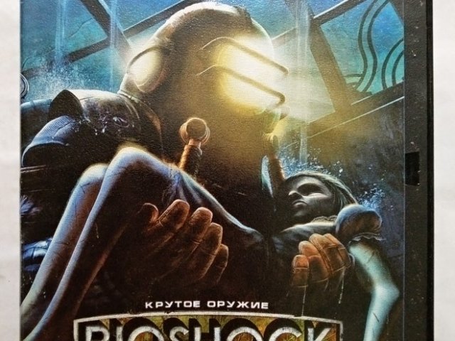 Игровой диск Bioshock. Крутое оружие - 1/2