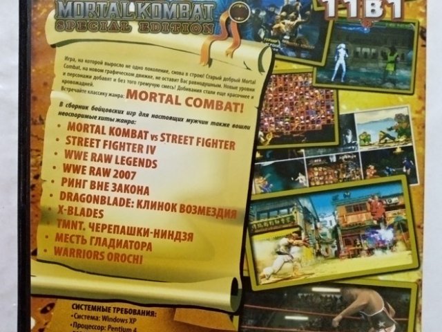 Игровой диск Mortal Kombat Special Edition 11в1 - 2/2