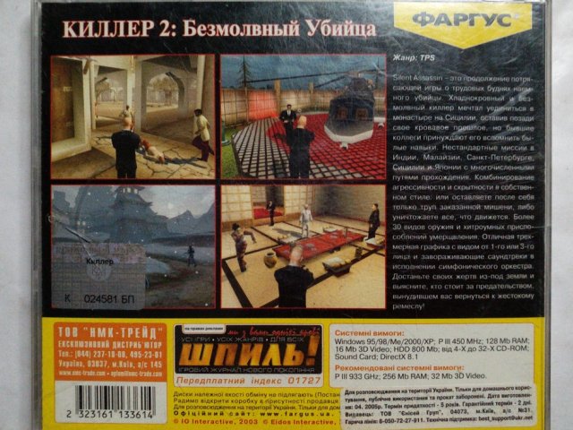 Игровой диск Hitman 2. Киллер 2 Безмолвный Убийца (Фаргус) - 2/2