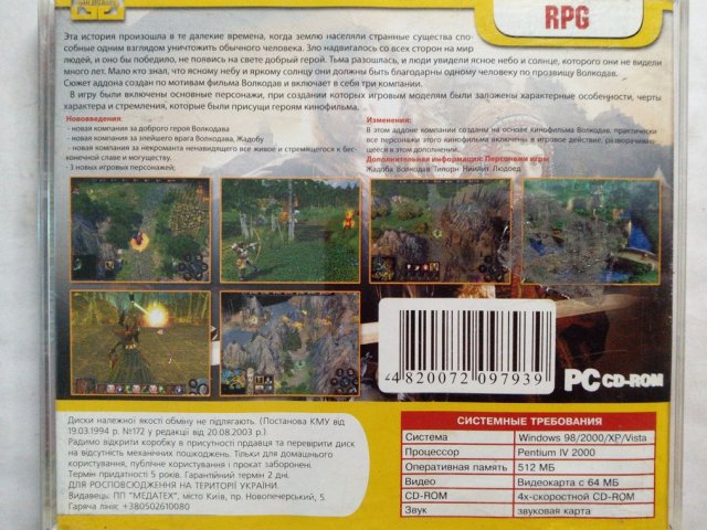 Игровой диск Heroes V of Might & Magic. Волкодав (Gold Game) - 2/2