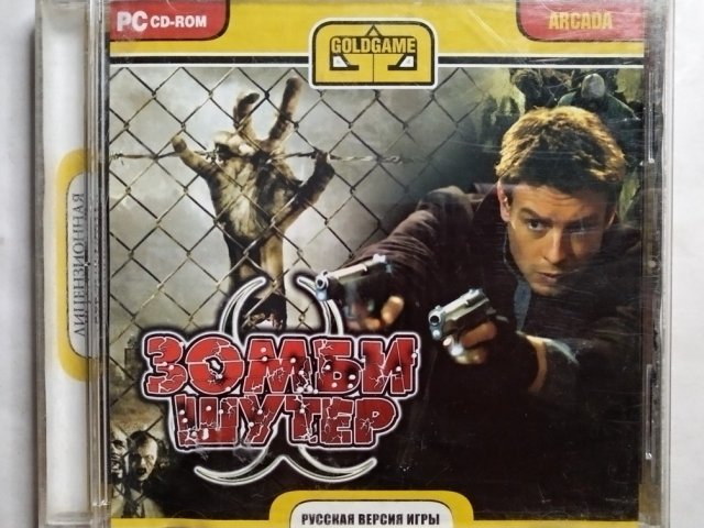 Игровой диск Зомби шутер (Gold Game) - 1/2
