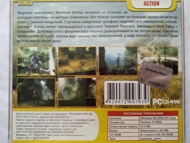 Игровой диск Черный Корсар (Gold Game) - 2/2