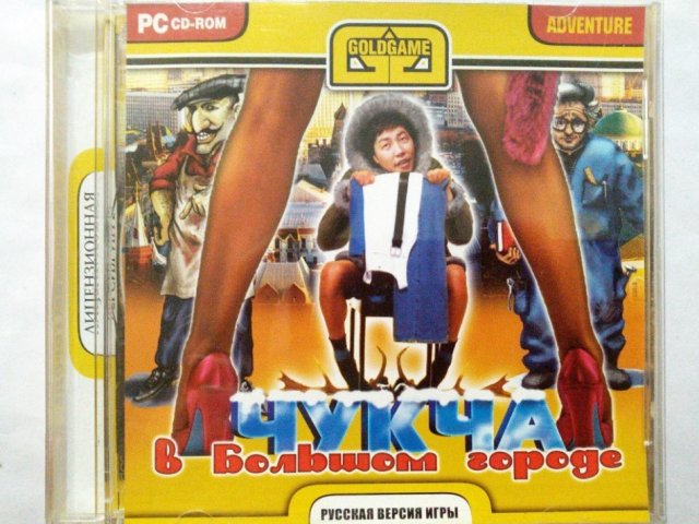 Игровой диск Чукча в большом городе (Gold Game) - 1/2