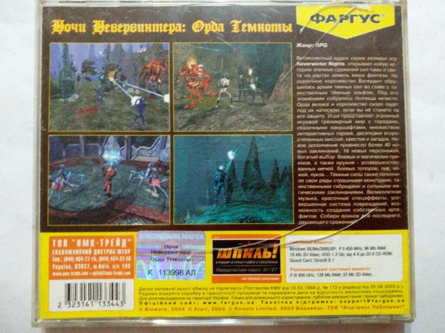 Игровой диск Ночи Невервинтера - Орда Темноты (Фаргус) (2 CD) - 2/2