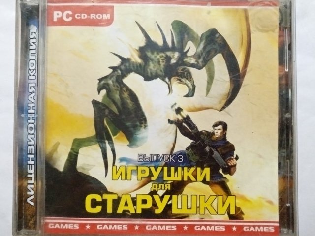 Игровой диск Игрушки для старушки, выпуск 3 (Master Media) - 1/2