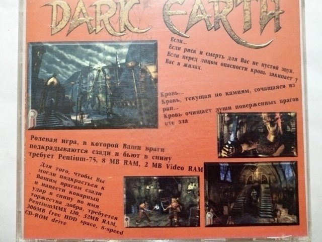 Игровой диск Dark Earth - 2/2