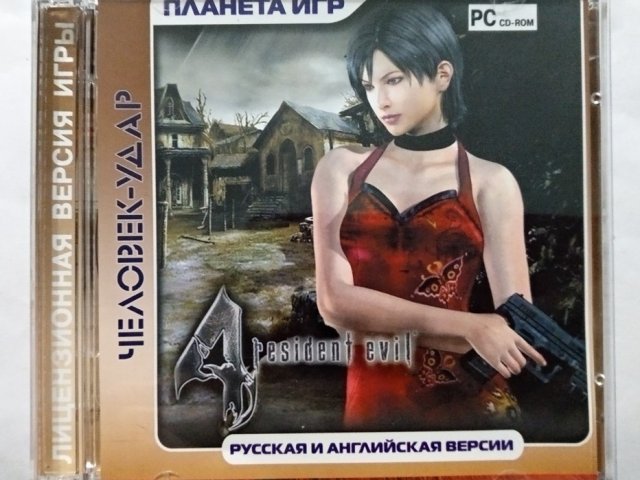 Игровой диск Человек-удар. Resident Evil (Планета игр) - 1/2