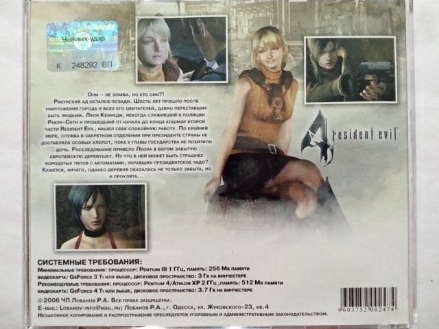 Игровой диск Человек-удар. Resident Evil (Планета игр) - 2/2