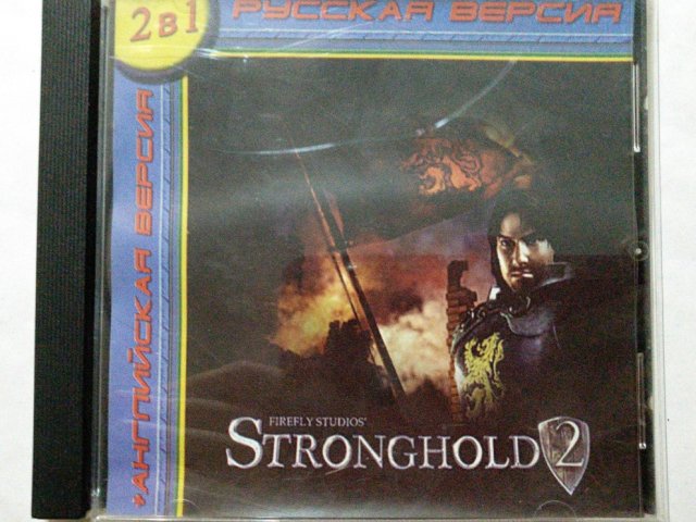 Игровой диск Stronghold 2 - 1/2